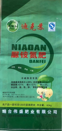 脲銨氮肥